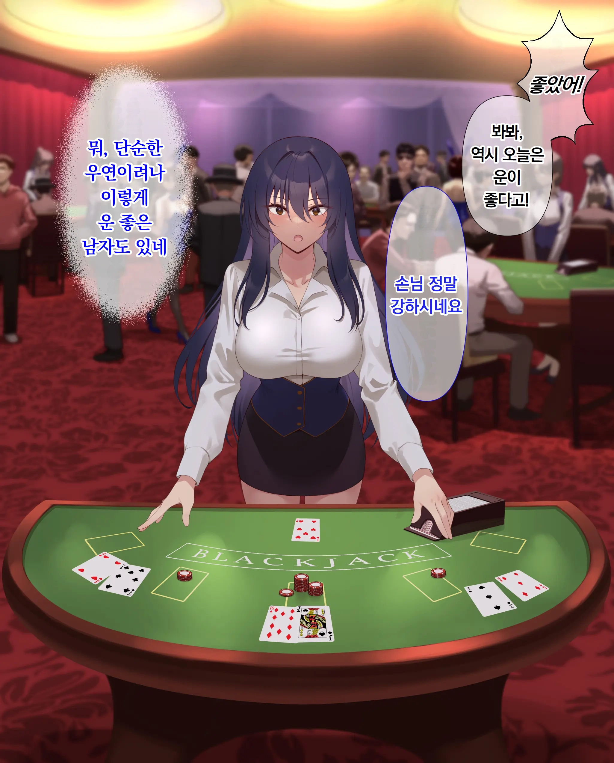 Ura Casino Sennyuu Sousakan No Shittai | 어둠의 카지노 잠입 수사관의 실태